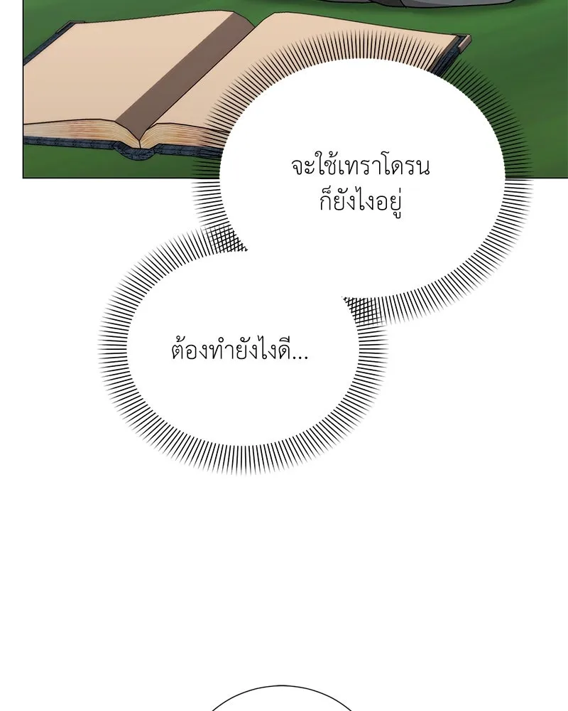 Hunter World’s Gardener คนสวนโลกฮันเตอร์ ตอนที่ 44 หน้า 131