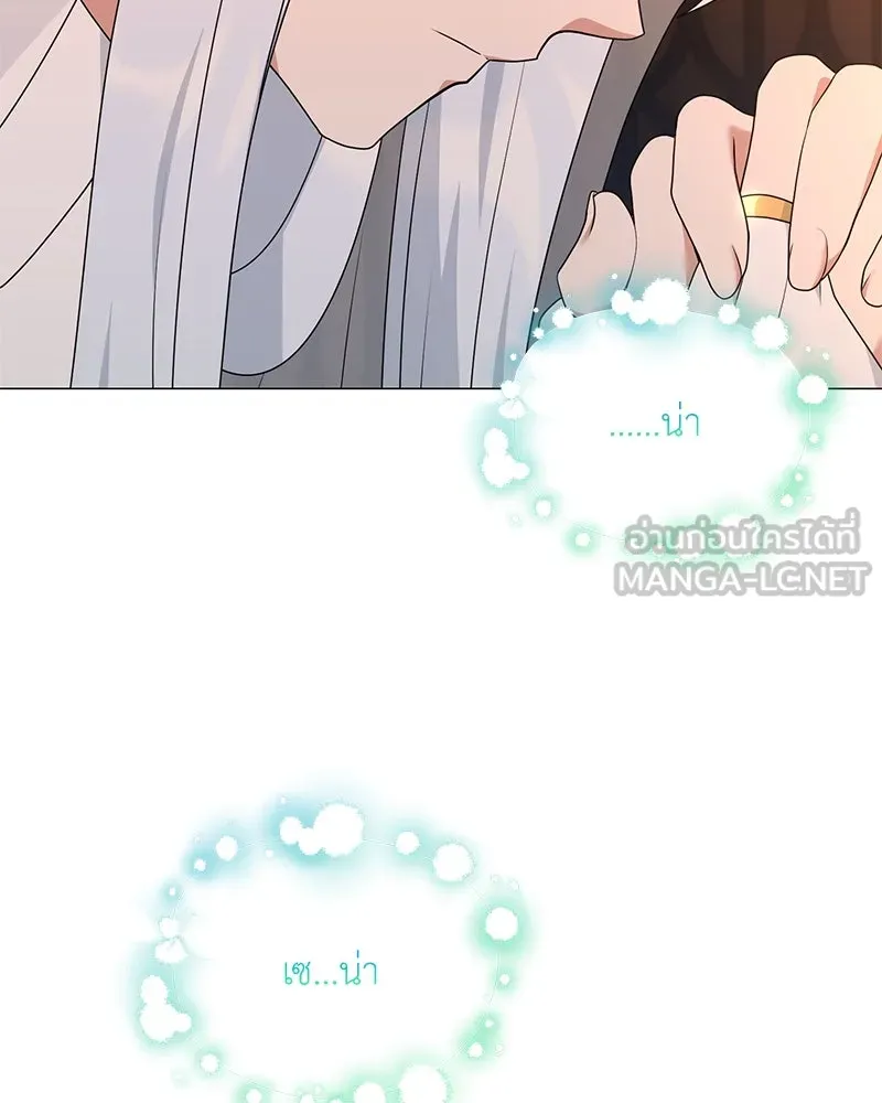 Hunter World’s Gardener คนสวนโลกฮันเตอร์ ตอนที่ 44 หน้า 137