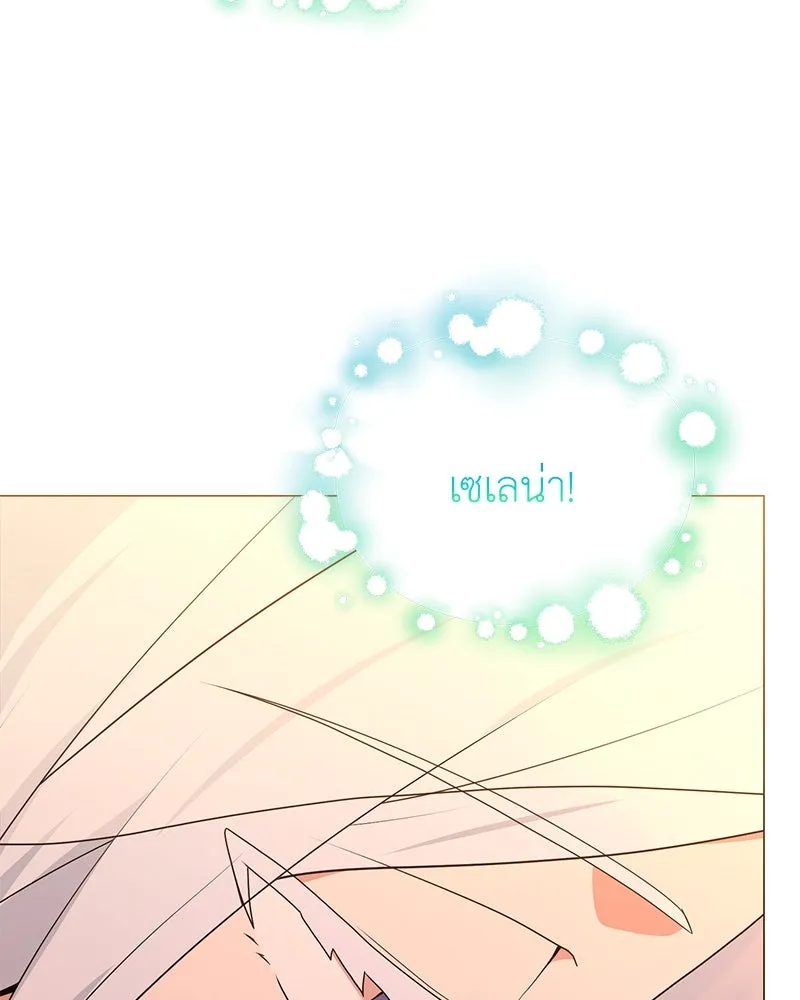 Hunter World’s Gardener คนสวนโลกฮันเตอร์ ตอนที่ 44 หน้า 138