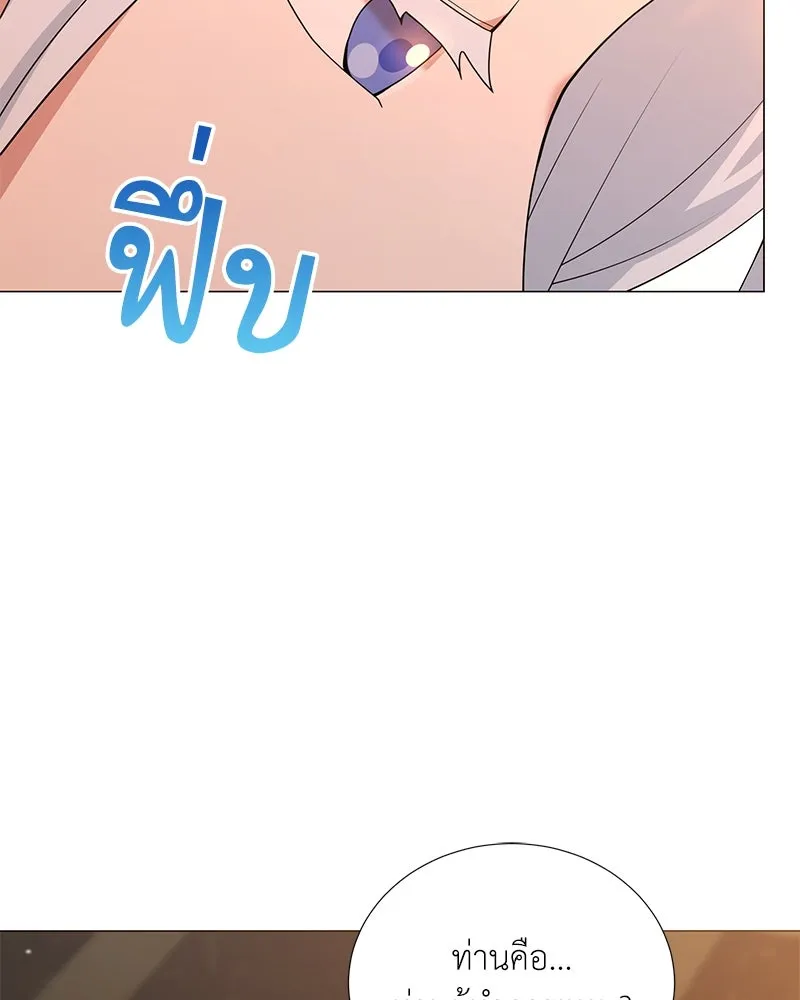 Hunter World’s Gardener คนสวนโลกฮันเตอร์ ตอนที่ 44 หน้า 139