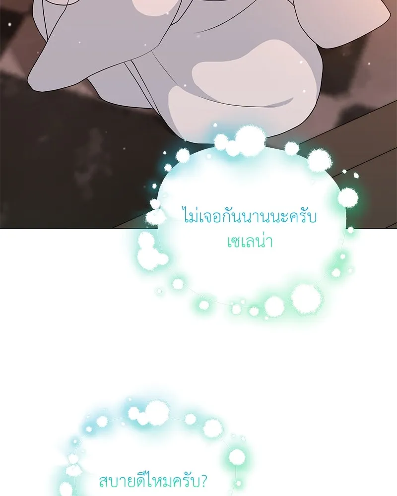 Hunter World’s Gardener คนสวนโลกฮันเตอร์ ตอนที่ 44 หน้า 141