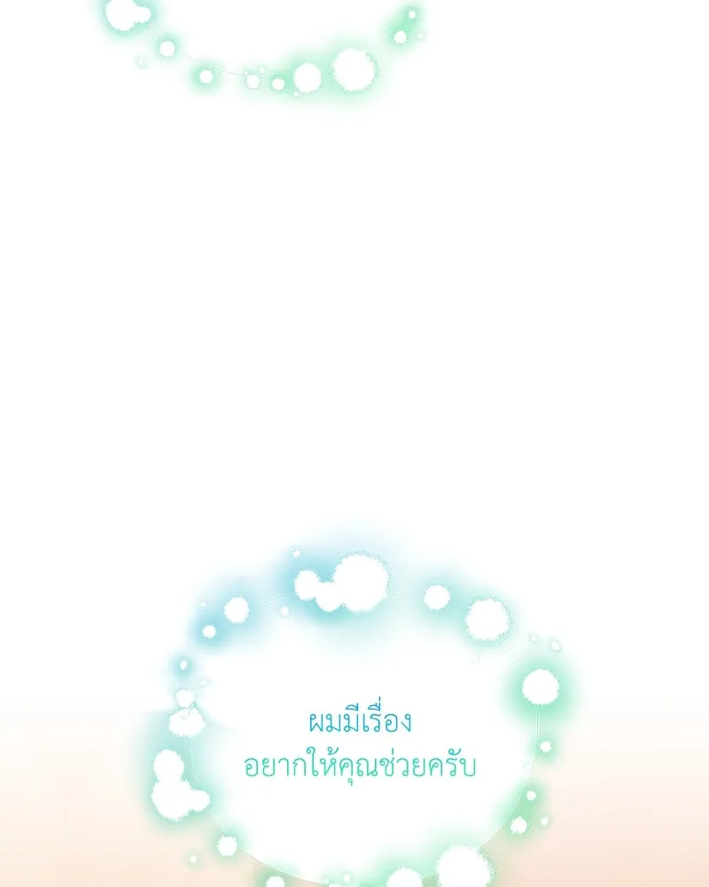 Hunter World’s Gardener คนสวนโลกฮันเตอร์ ตอนที่ 44 หน้า 142