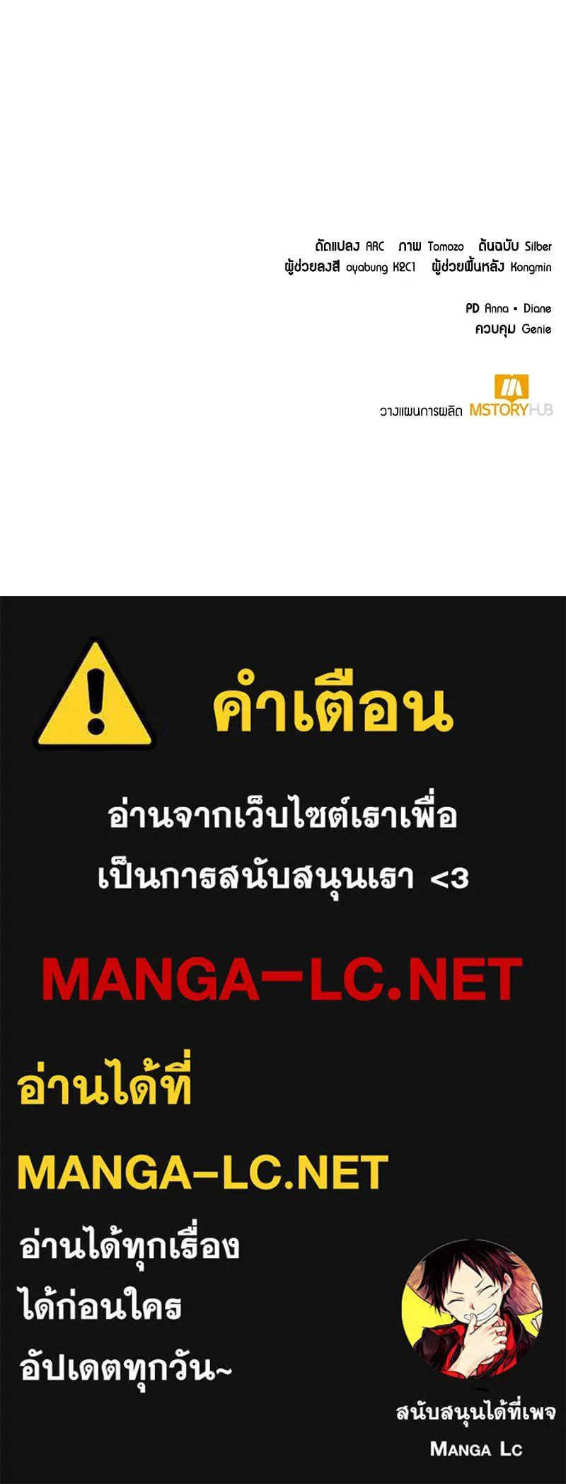 Hunter World’s Gardener คนสวนโลกฮันเตอร์ ตอนที่ 44 หน้า 145