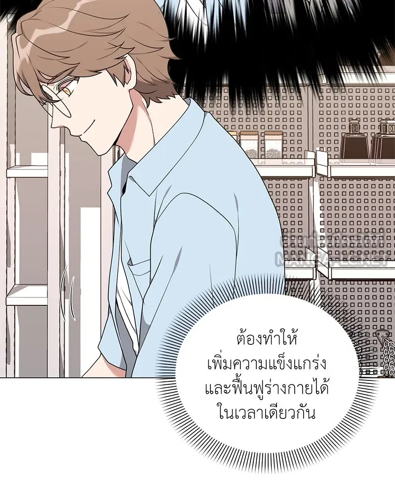 Hunter World’s Gardener คนสวนโลกฮันเตอร์ ตอนที่ 44 หน้า 15