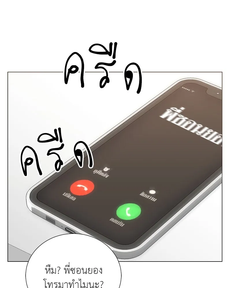 Hunter World’s Gardener คนสวนโลกฮันเตอร์ ตอนที่ 44 หน้า 16