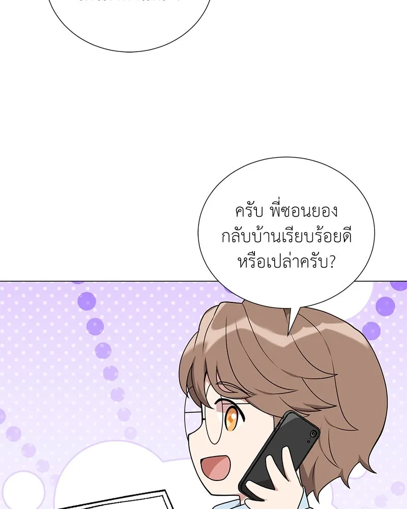 Hunter World’s Gardener คนสวนโลกฮันเตอร์ ตอนที่ 44 หน้า 17