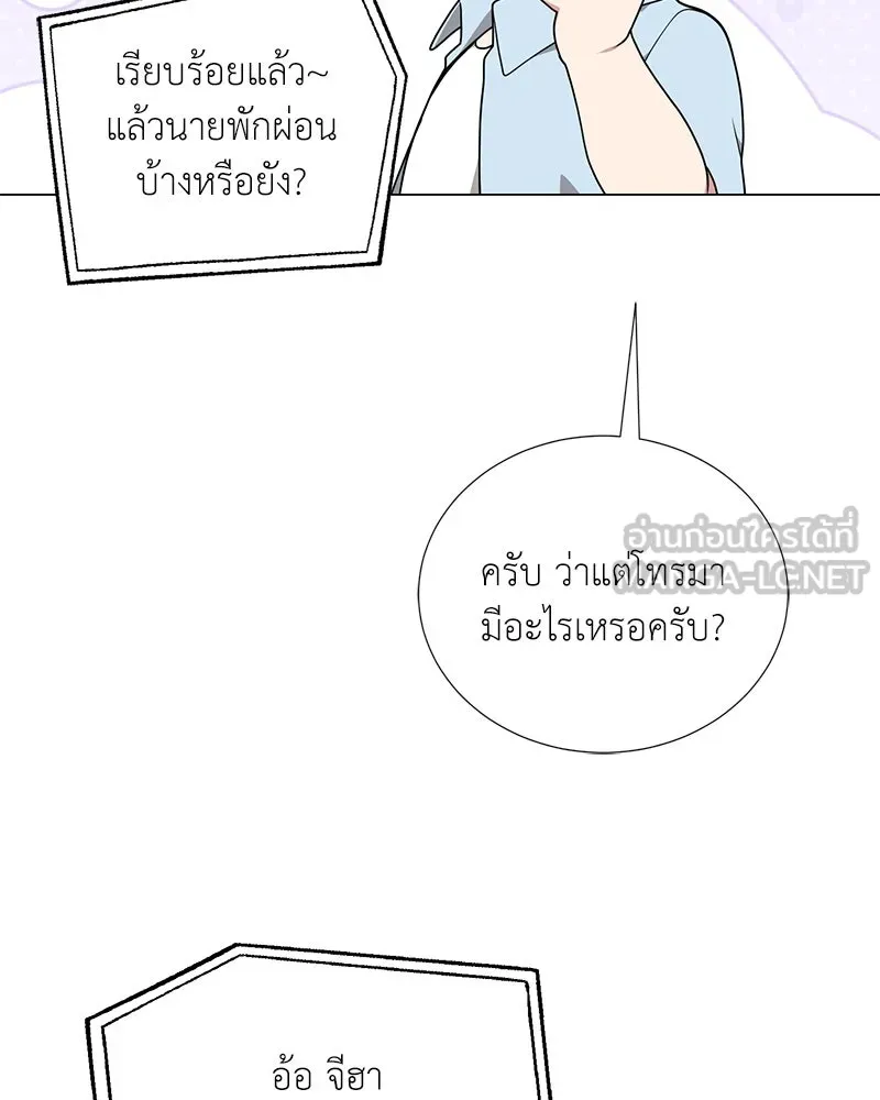 Hunter World’s Gardener คนสวนโลกฮันเตอร์ ตอนที่ 44 หน้า 18