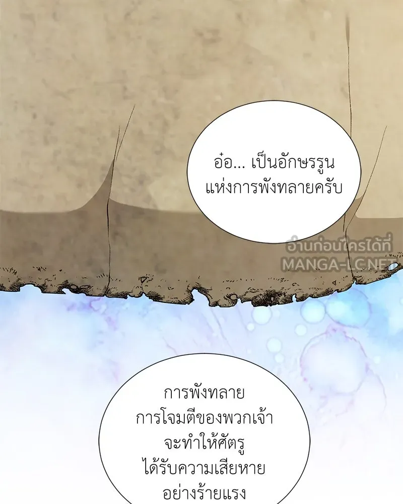 Hunter World’s Gardener คนสวนโลกฮันเตอร์ ตอนที่ 44 หน้า 21
