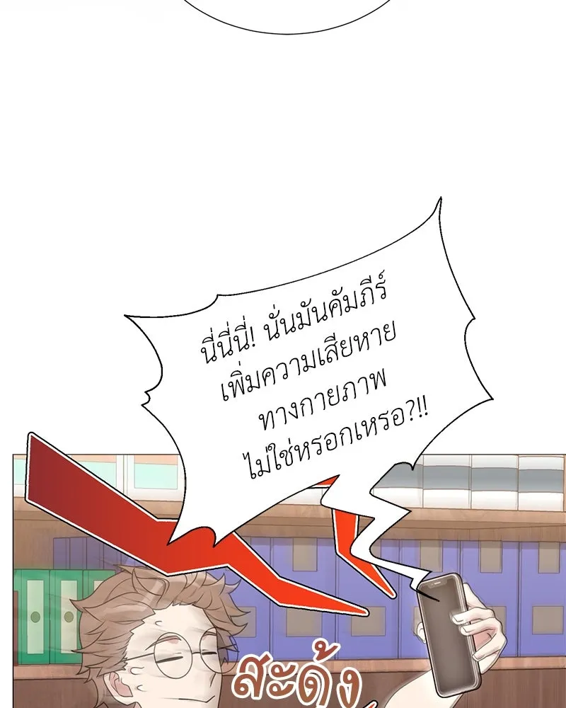 Hunter World’s Gardener คนสวนโลกฮันเตอร์ ตอนที่ 44 หน้า 22