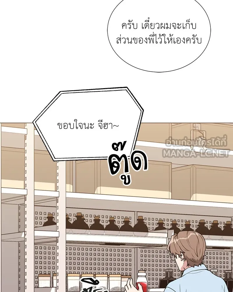 Hunter World’s Gardener คนสวนโลกฮันเตอร์ ตอนที่ 44 หน้า 24