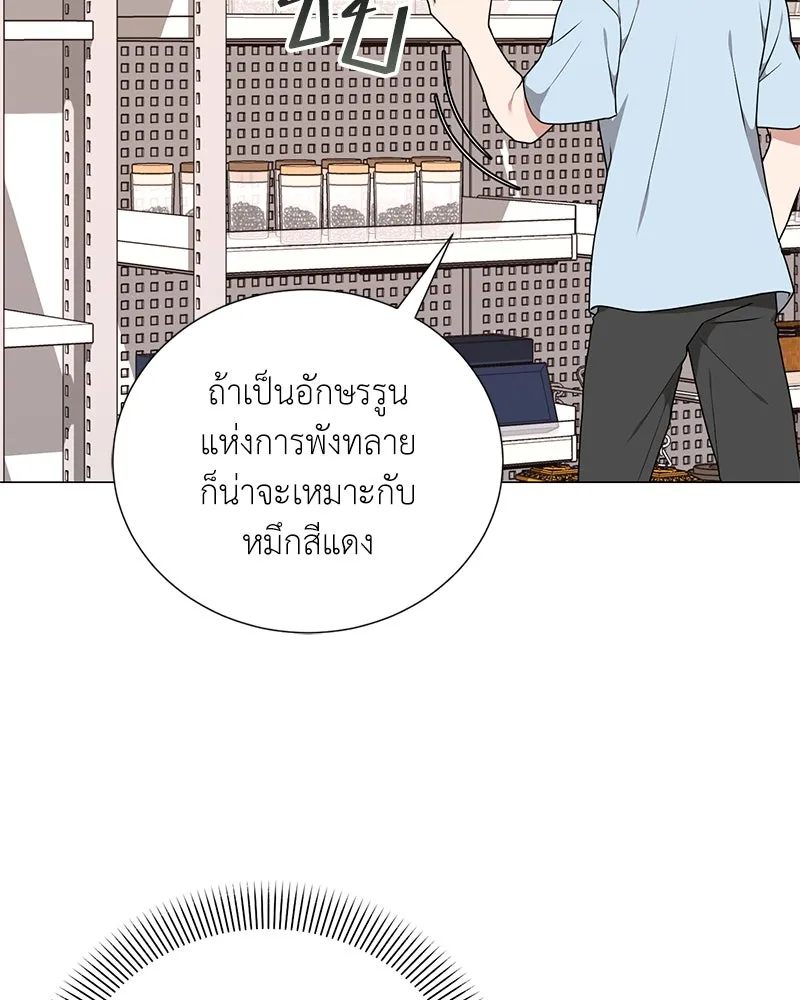Hunter World’s Gardener คนสวนโลกฮันเตอร์ ตอนที่ 44 หน้า 25
