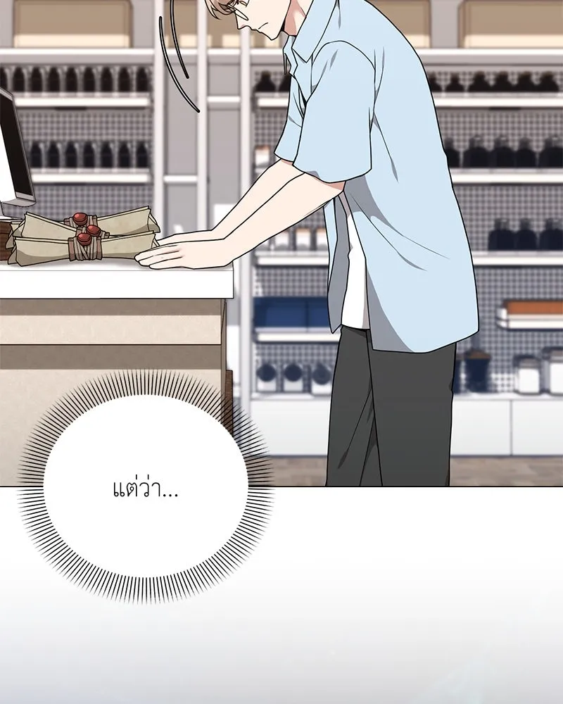 Hunter World’s Gardener คนสวนโลกฮันเตอร์ ตอนที่ 44 หน้า 31