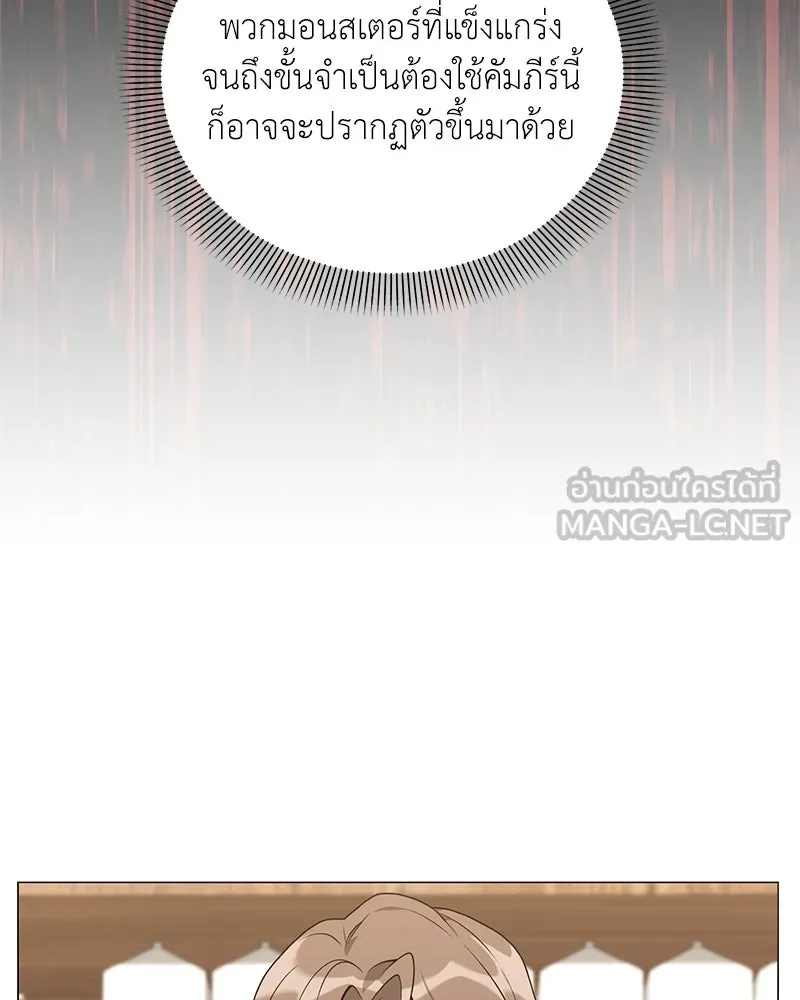 Hunter World’s Gardener คนสวนโลกฮันเตอร์ ตอนที่ 44 หน้า 36