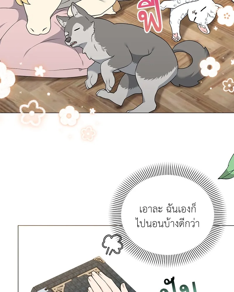 Hunter World’s Gardener คนสวนโลกฮันเตอร์ ตอนที่ 44 หน้า 40