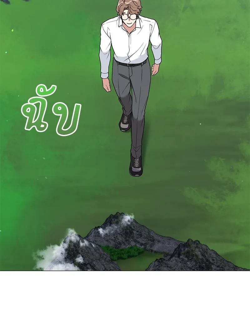 Hunter World’s Gardener คนสวนโลกฮันเตอร์ ตอนที่ 44 หน้า 44