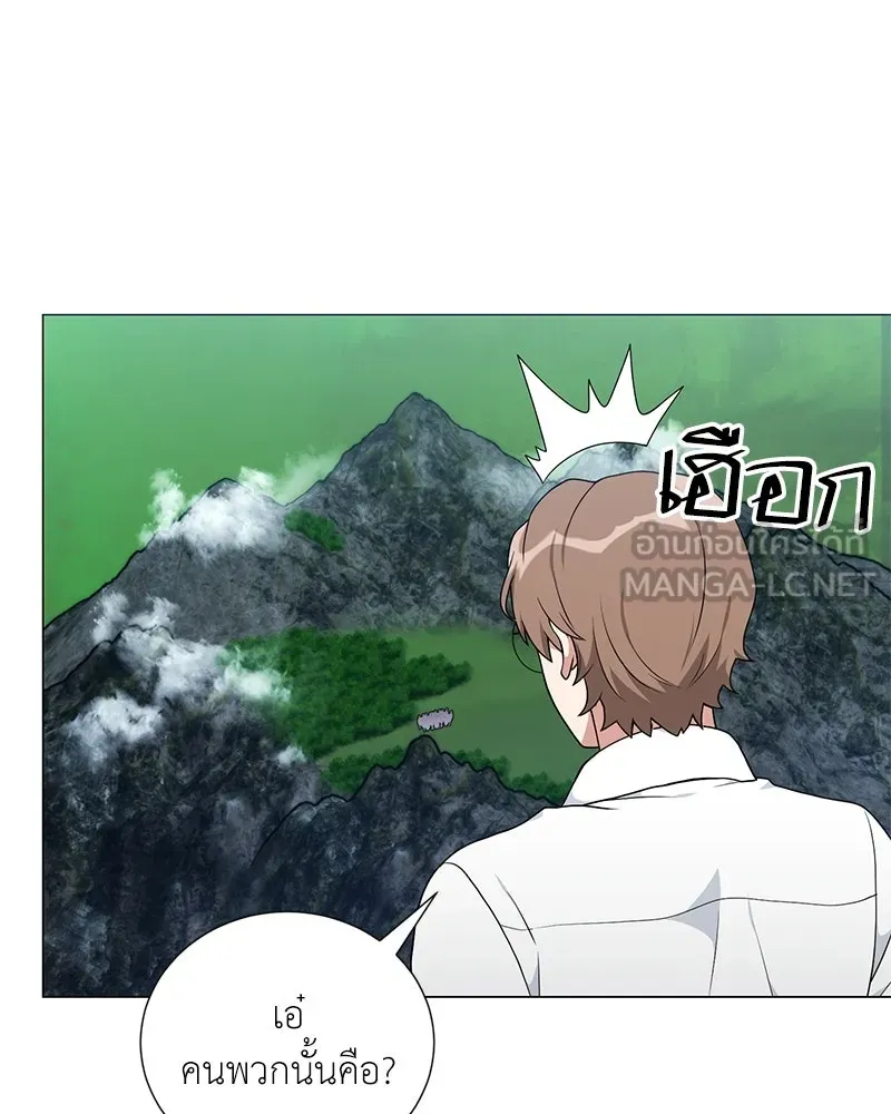 Hunter World’s Gardener คนสวนโลกฮันเตอร์ ตอนที่ 44 หน้า 45