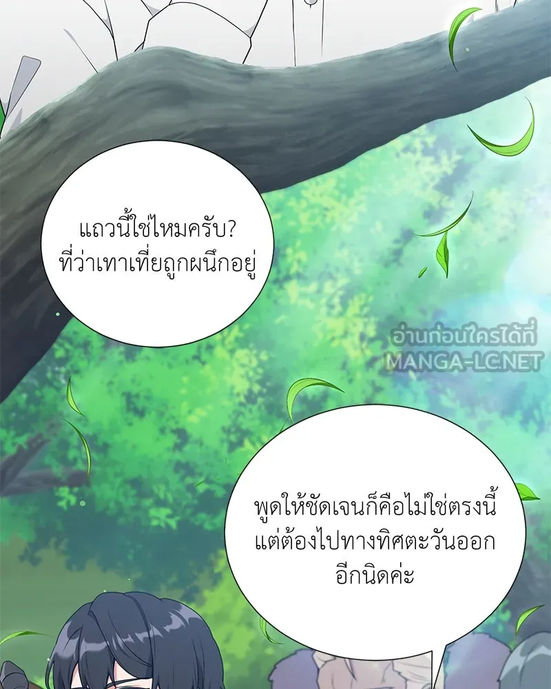 Hunter World’s Gardener คนสวนโลกฮันเตอร์ ตอนที่ 44 หน้า 48