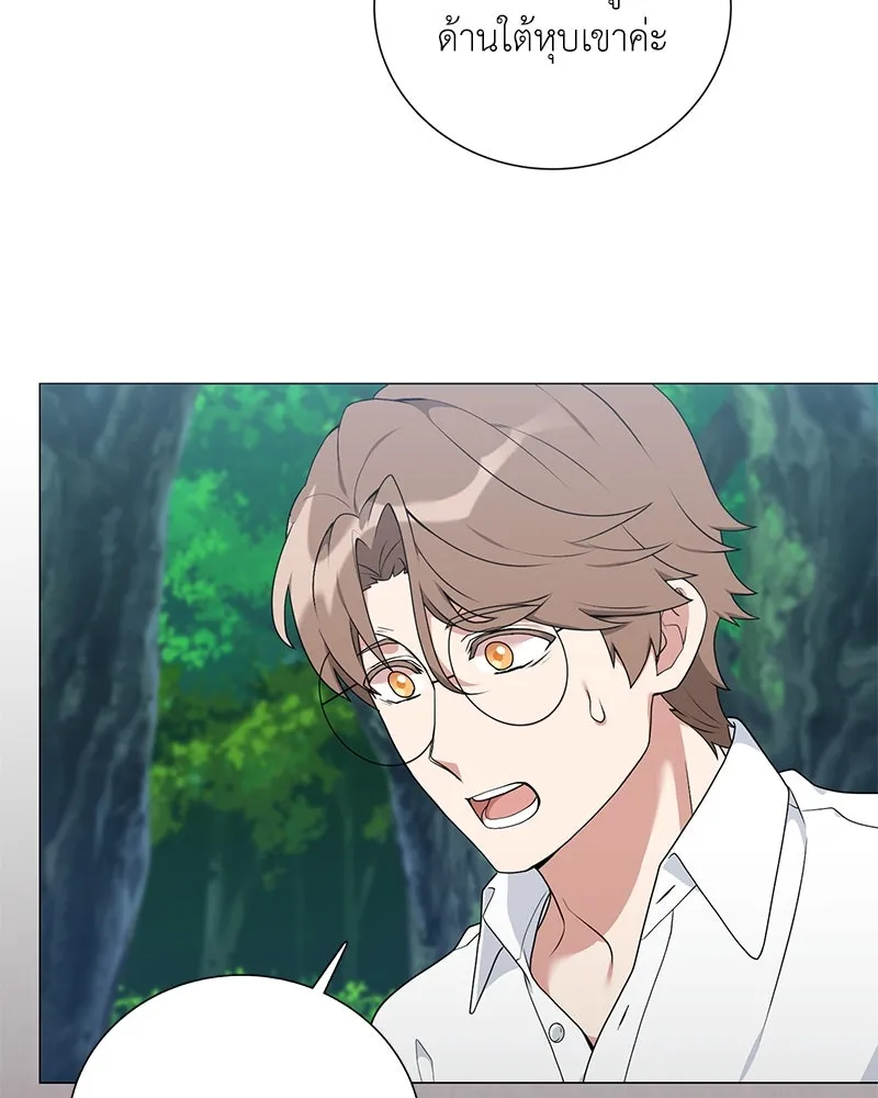 Hunter World’s Gardener คนสวนโลกฮันเตอร์ ตอนที่ 44 หน้า 50