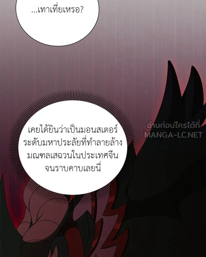 Hunter World’s Gardener คนสวนโลกฮันเตอร์ ตอนที่ 44 หน้า 51