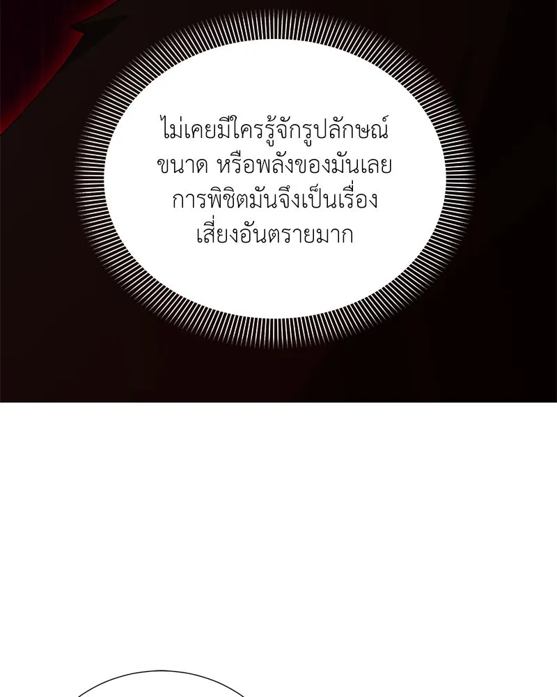 Hunter World’s Gardener คนสวนโลกฮันเตอร์ ตอนที่ 44 หน้า 53