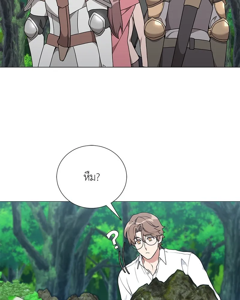 Hunter World’s Gardener คนสวนโลกฮันเตอร์ ตอนที่ 44 หน้า 55