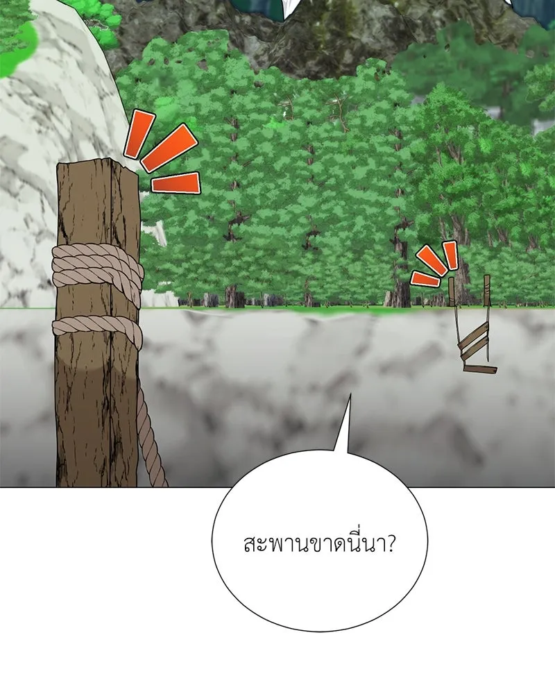 Hunter World’s Gardener คนสวนโลกฮันเตอร์ ตอนที่ 44 หน้า 56