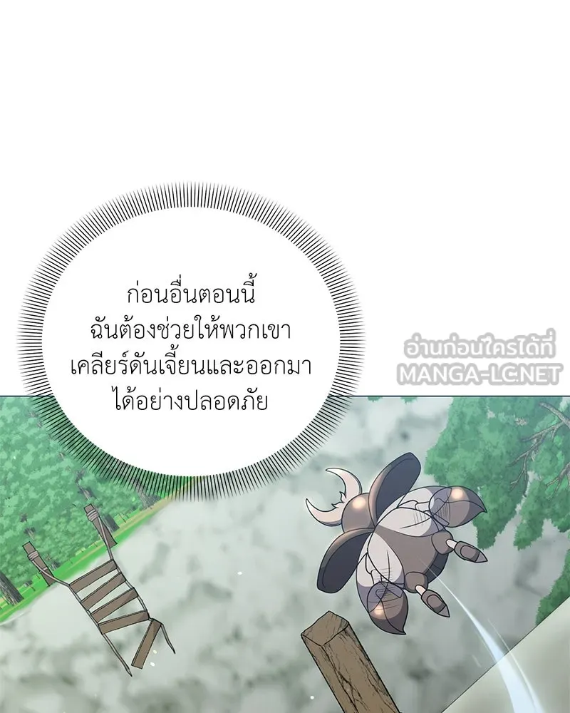 Hunter World’s Gardener คนสวนโลกฮันเตอร์ ตอนที่ 44 หน้า 57