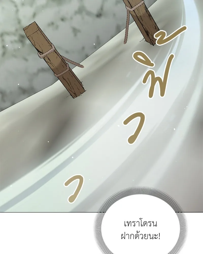 Hunter World’s Gardener คนสวนโลกฮันเตอร์ ตอนที่ 44 หน้า 58