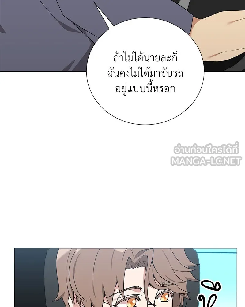 Hunter World’s Gardener คนสวนโลกฮันเตอร์ ตอนที่ 44 หน้า 6