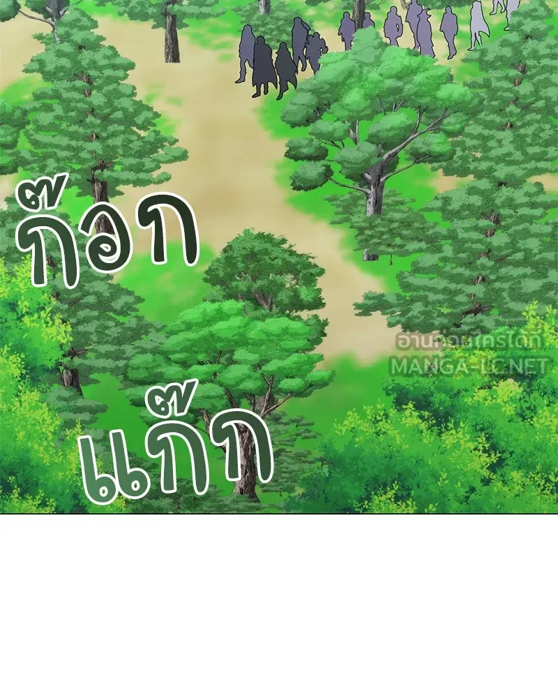 Hunter World’s Gardener คนสวนโลกฮันเตอร์ ตอนที่ 44 หน้า 60