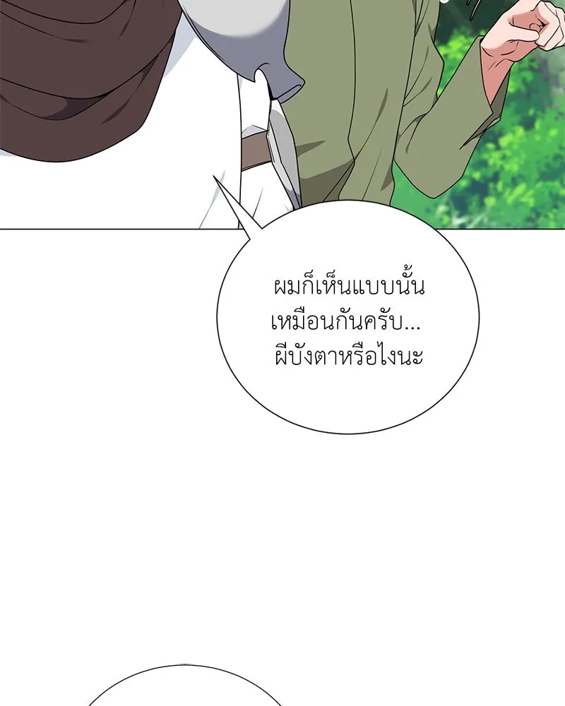 Hunter World’s Gardener คนสวนโลกฮันเตอร์ ตอนที่ 44 หน้า 62