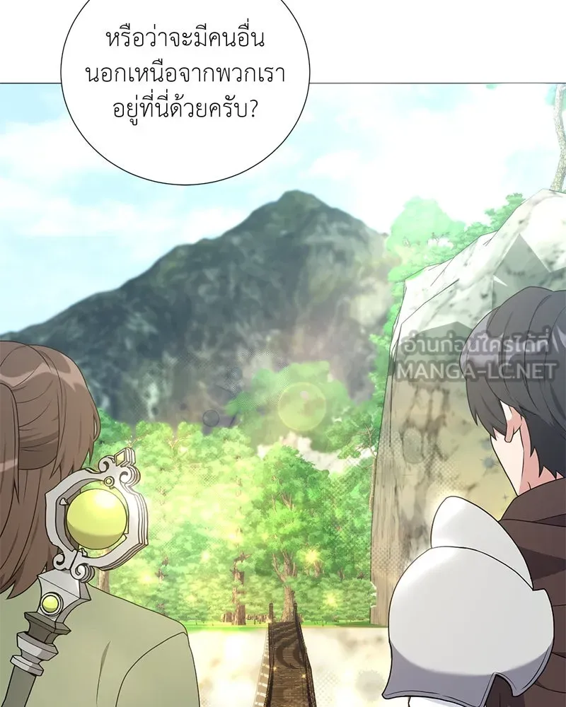 Hunter World’s Gardener คนสวนโลกฮันเตอร์ ตอนที่ 44 หน้า 63