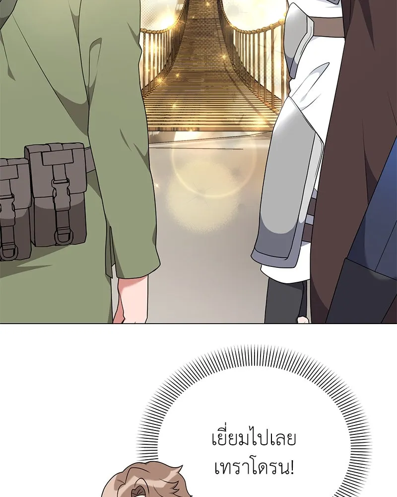 Hunter World’s Gardener คนสวนโลกฮันเตอร์ ตอนที่ 44 หน้า 64