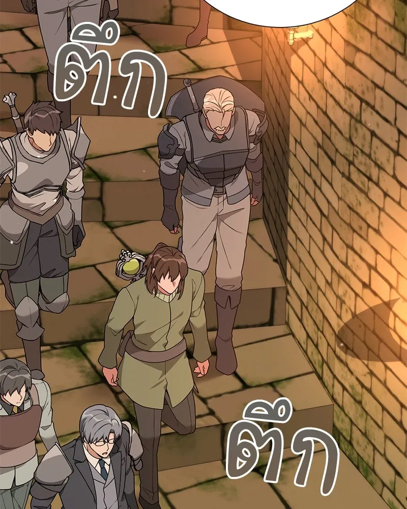 Hunter World’s Gardener คนสวนโลกฮันเตอร์ ตอนที่ 44 หน้า 67