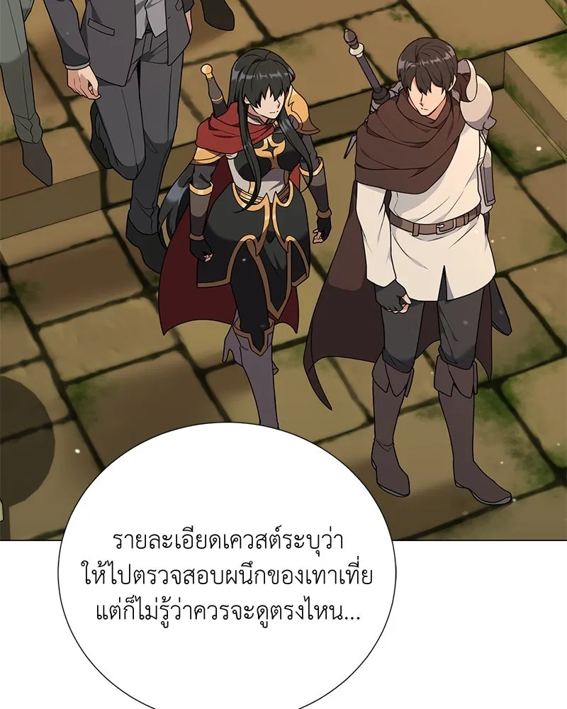 Hunter World’s Gardener คนสวนโลกฮันเตอร์ ตอนที่ 44 หน้า 68