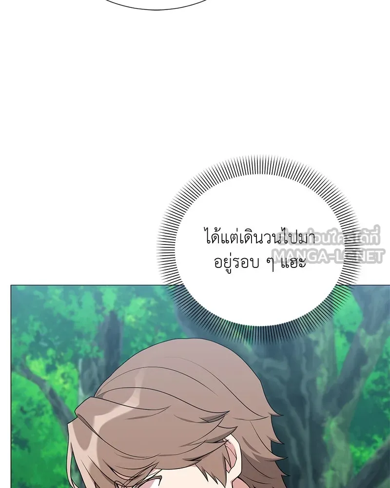 Hunter World’s Gardener คนสวนโลกฮันเตอร์ ตอนที่ 44 หน้า 69