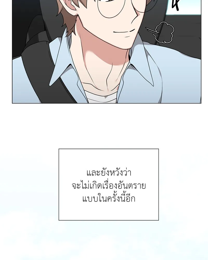 Hunter World’s Gardener คนสวนโลกฮันเตอร์ ตอนที่ 44 หน้า 7