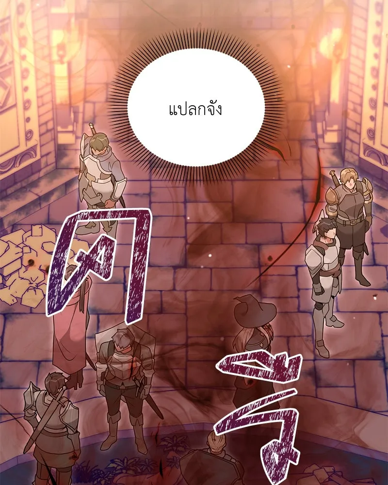 Hunter World’s Gardener คนสวนโลกฮันเตอร์ ตอนที่ 44 หน้า 71