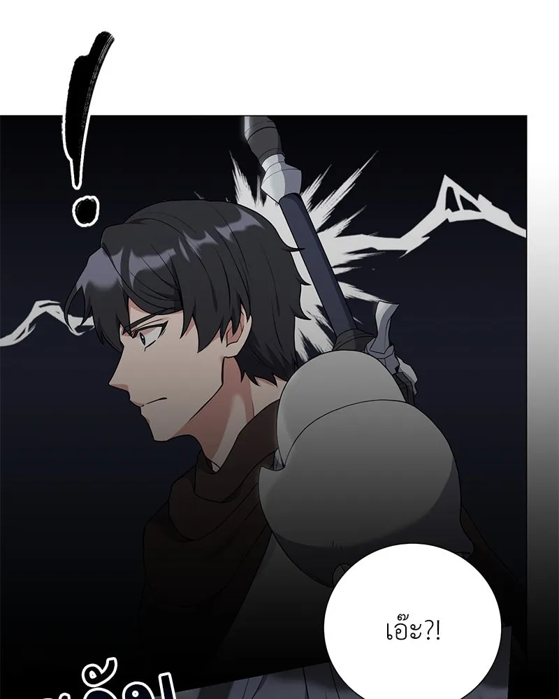 Hunter World’s Gardener คนสวนโลกฮันเตอร์ ตอนที่ 44 หน้า 77