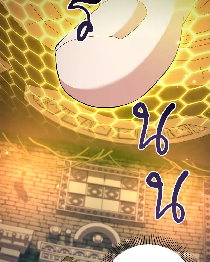 Hunter World’s Gardener คนสวนโลกฮันเตอร์ ตอนที่ 44 หน้า 79