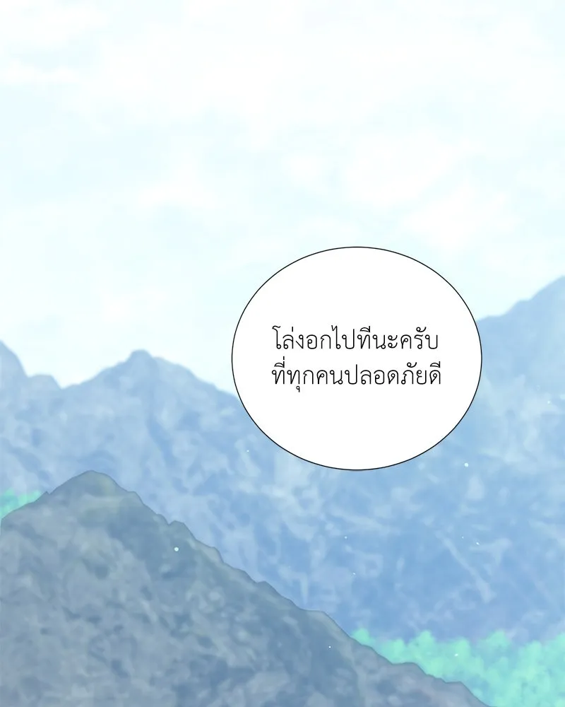 Hunter World’s Gardener คนสวนโลกฮันเตอร์ ตอนที่ 44 หน้า 8