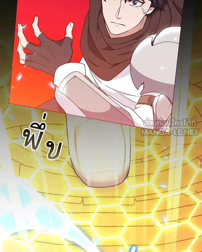 Hunter World’s Gardener คนสวนโลกฮันเตอร์ ตอนที่ 44 หน้า 81