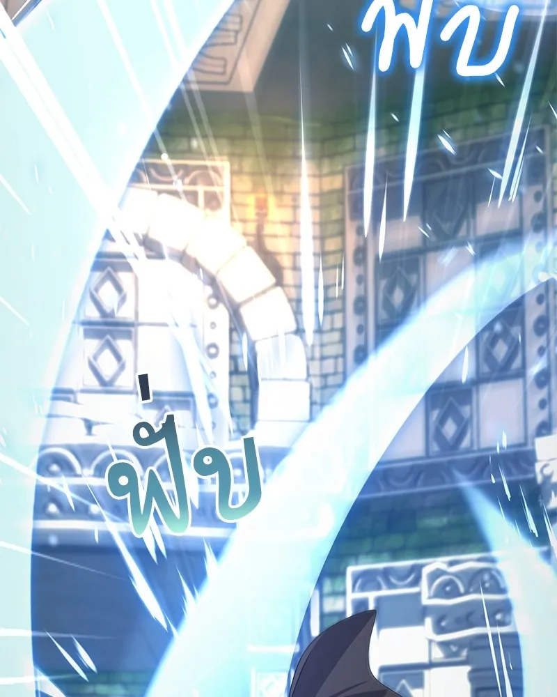 Hunter World’s Gardener คนสวนโลกฮันเตอร์ ตอนที่ 44 หน้า 83