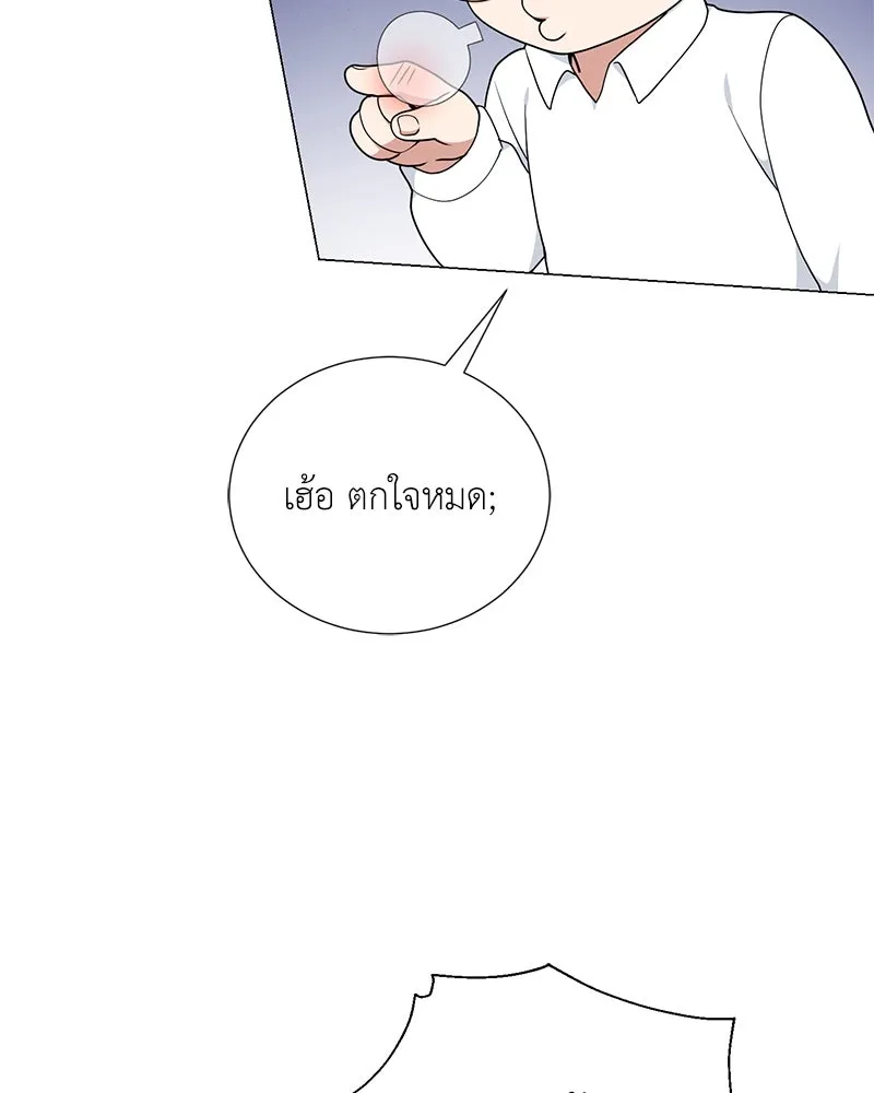 Hunter World’s Gardener คนสวนโลกฮันเตอร์ ตอนที่ 44 หน้า 88