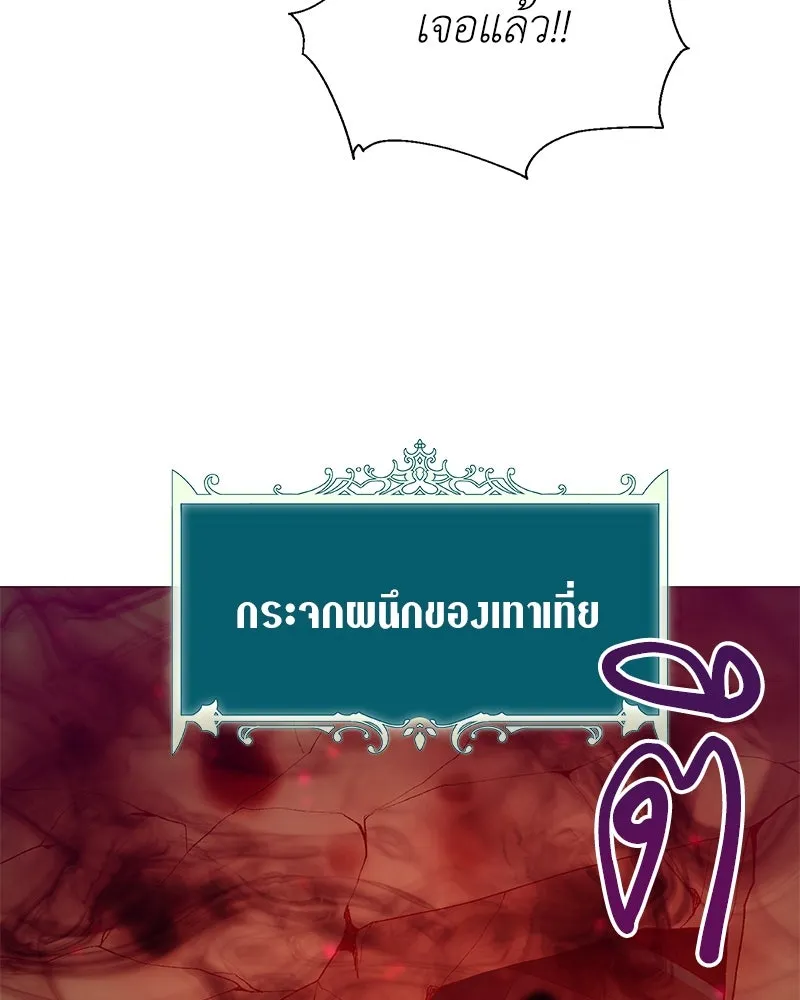 Hunter World’s Gardener คนสวนโลกฮันเตอร์ ตอนที่ 44 หน้า 89