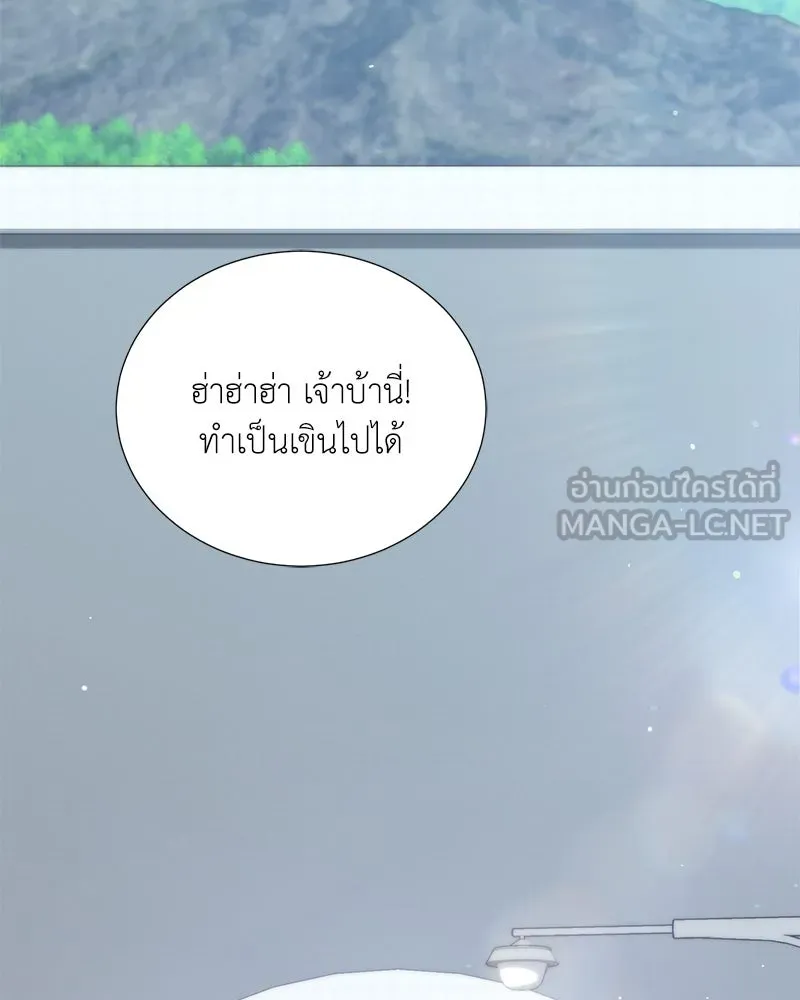 Hunter World’s Gardener คนสวนโลกฮันเตอร์ ตอนที่ 44 หน้า 9