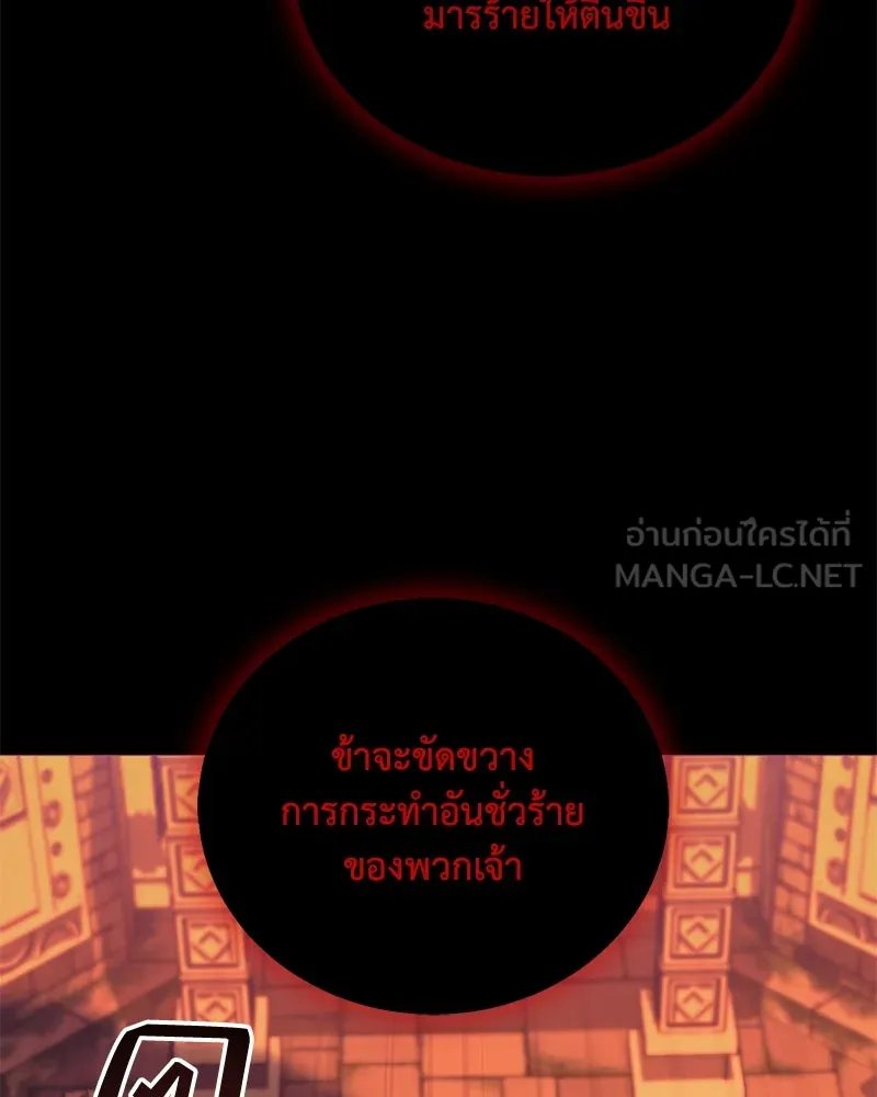 Hunter World’s Gardener คนสวนโลกฮันเตอร์ ตอนที่ 44 หน้า 96