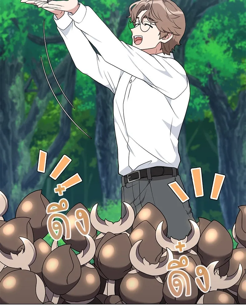 Hunter World’s Gardener คนสวนโลกฮันเตอร์ ตอนที่ 45 หน้า 98