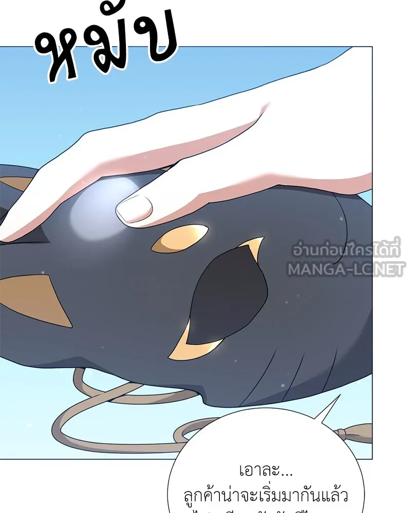 Hunter World’s Gardener คนสวนโลกฮันเตอร์ ตอนที่ 45 หน้า 100