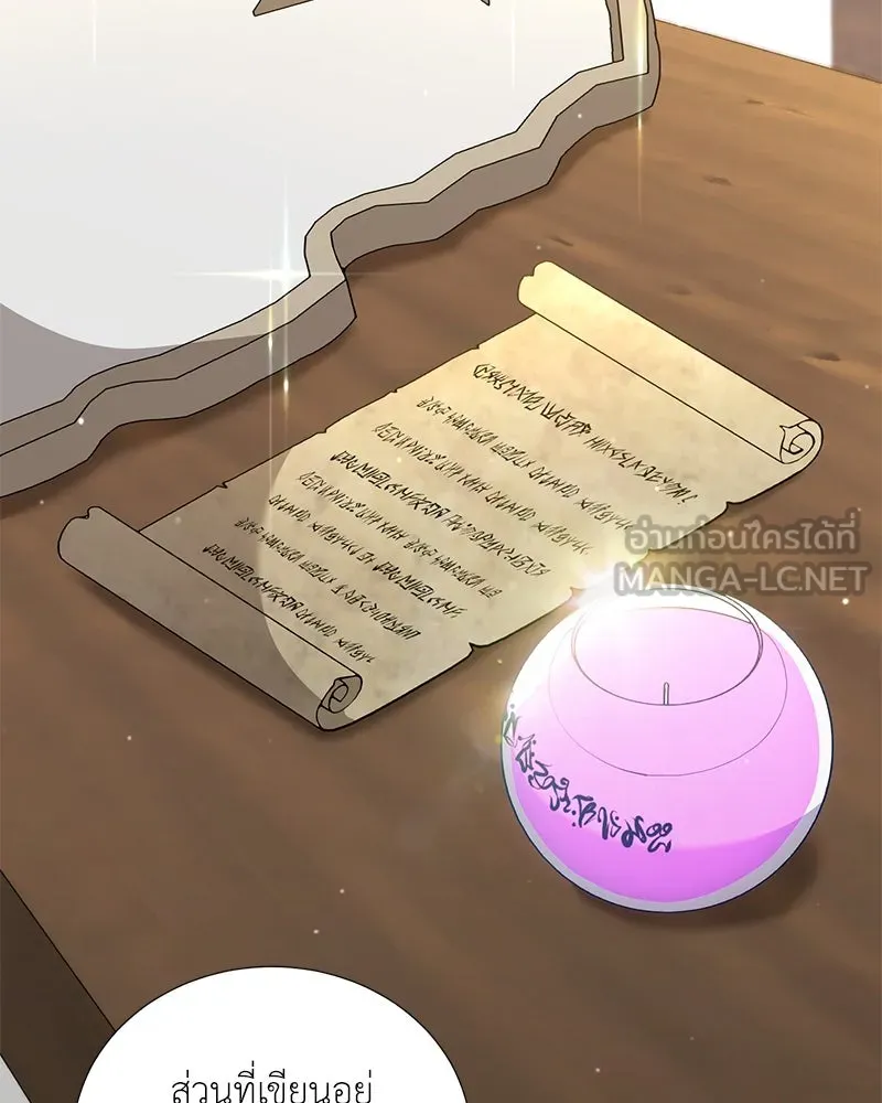 Hunter World’s Gardener คนสวนโลกฮันเตอร์ ตอนที่ 45 หน้า 103